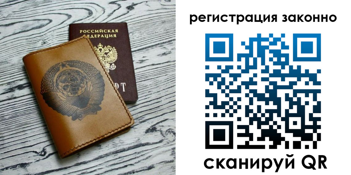 купить прописку в Гремячинске
