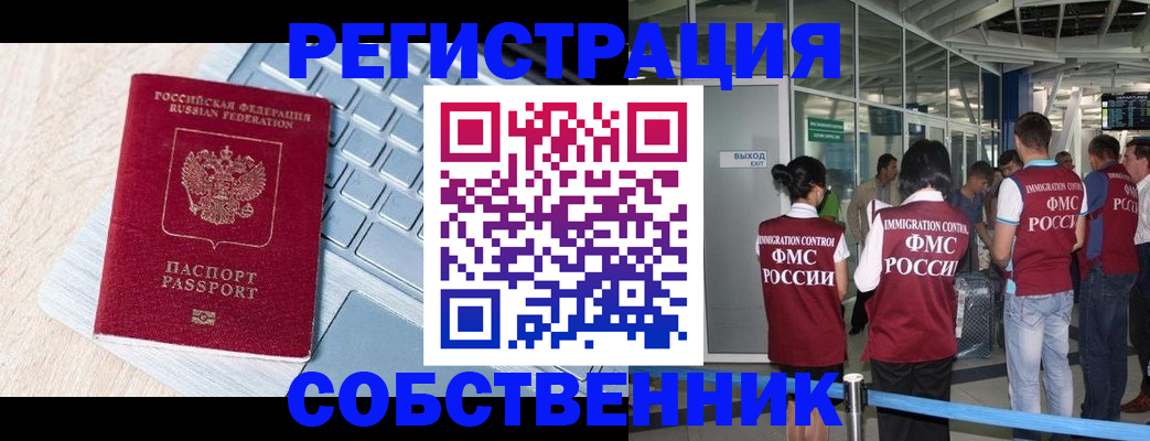 миграционный учет в Гремячинске