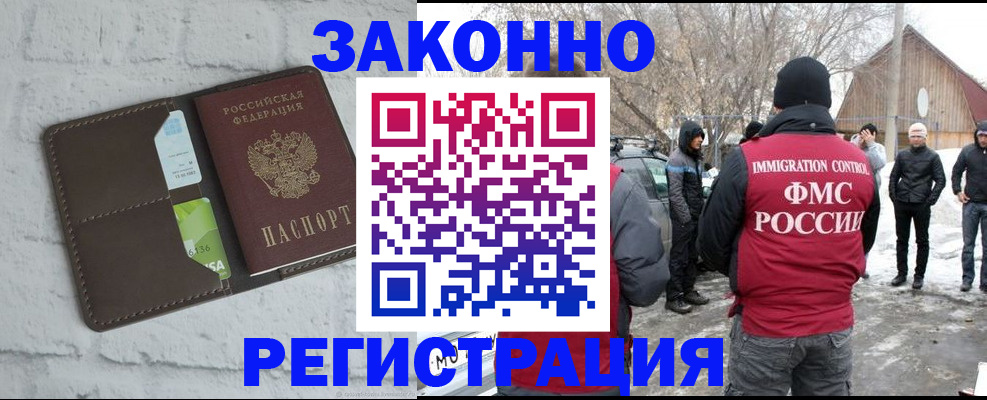 временная регистрация адрес в Гремячинске