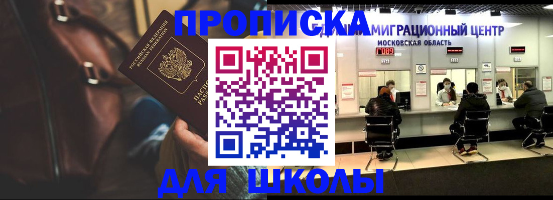 прописка для военкомата в Гремячинске