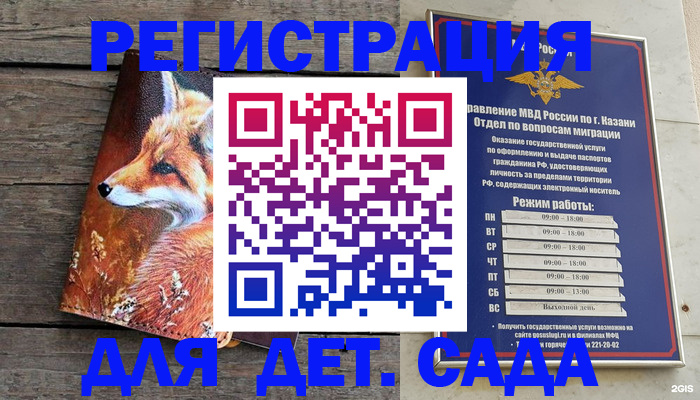 временная регистрация законно в Гремячинске