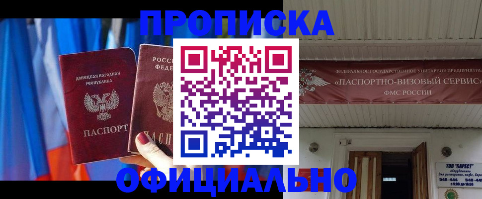 временная регистрация для всех в Гремячинске