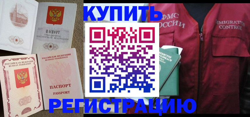 пропишу в квартире в Гремячинске