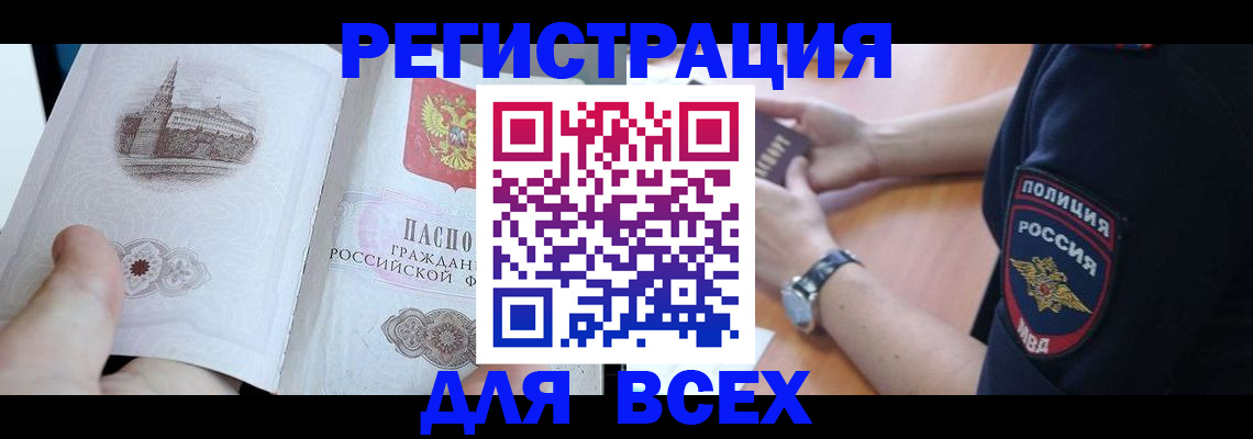 временная регистрация в квартире в Гремячинске
