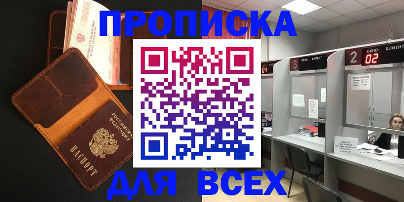 временная регистрация 2025 в Гремячинске